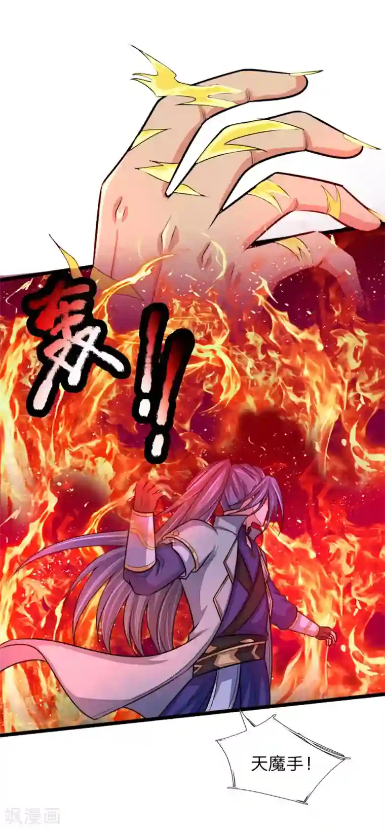 神武天尊第139话 雕虫小技，班门弄斧