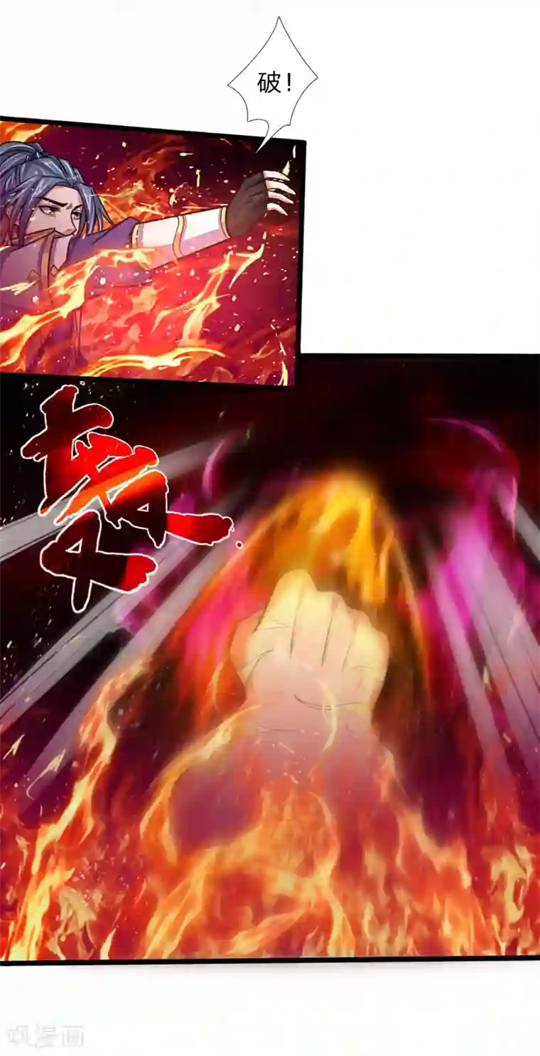 神武天尊第139话 雕虫小技，班门弄斧