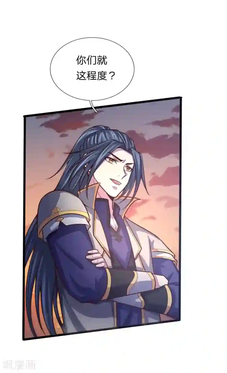 神武天尊第140话 全力出击，击杀萧晨