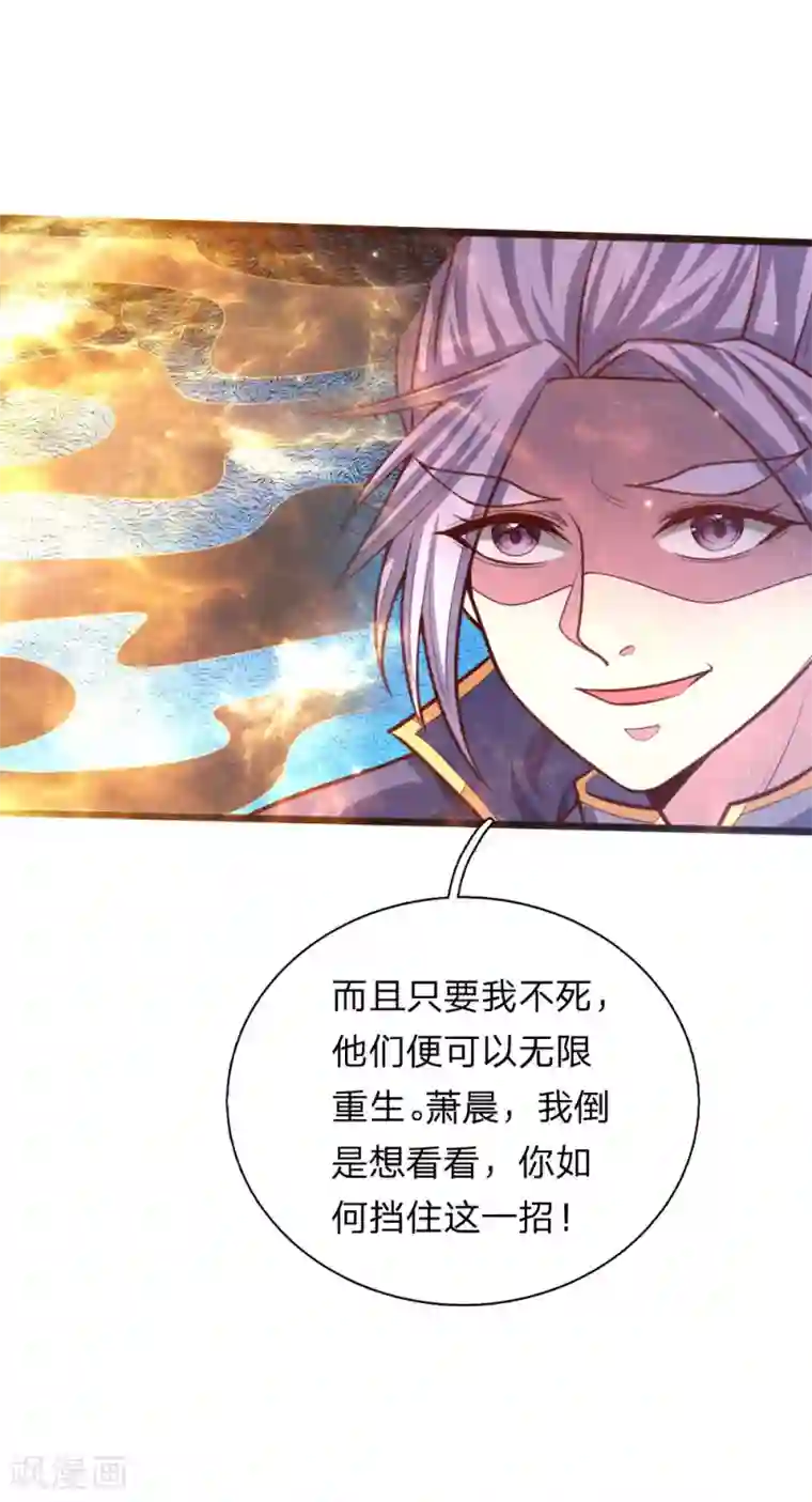 神武天尊第140话 全力出击，击杀萧晨