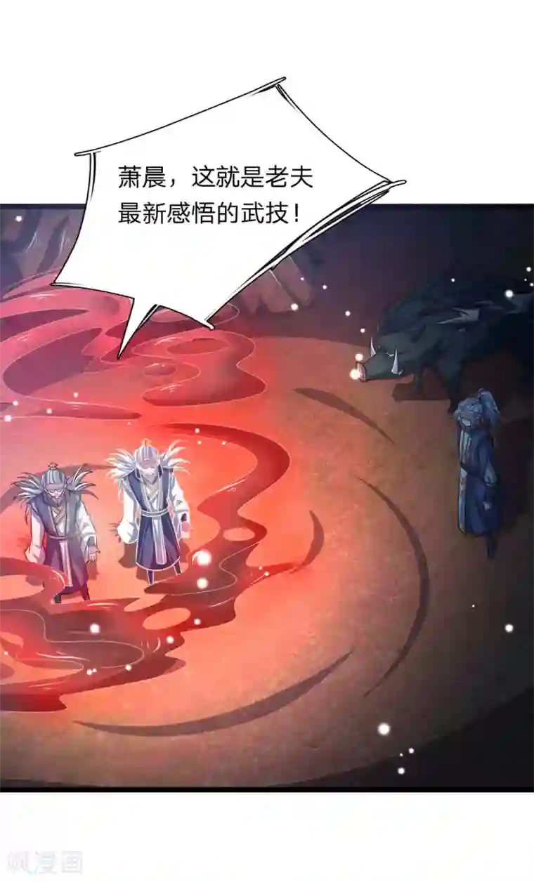 神武天尊第140话 全力出击，击杀萧晨