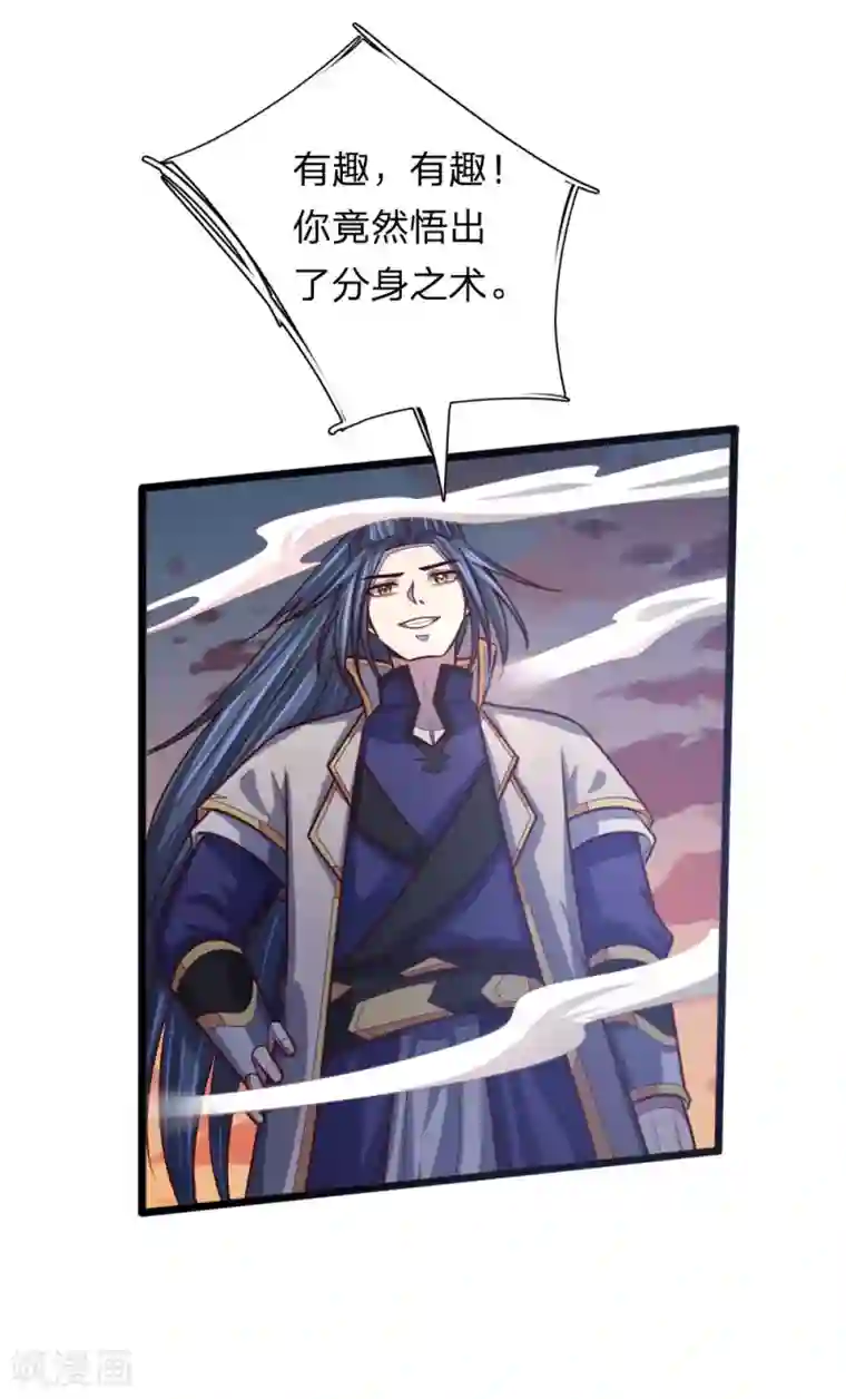 神武天尊第140话 全力出击，击杀萧晨