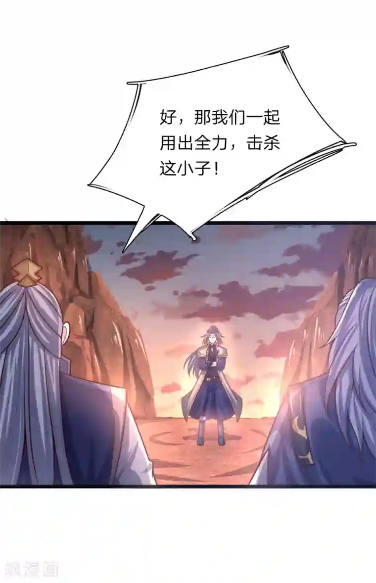 神武天尊第140话 全力出击，击杀萧晨