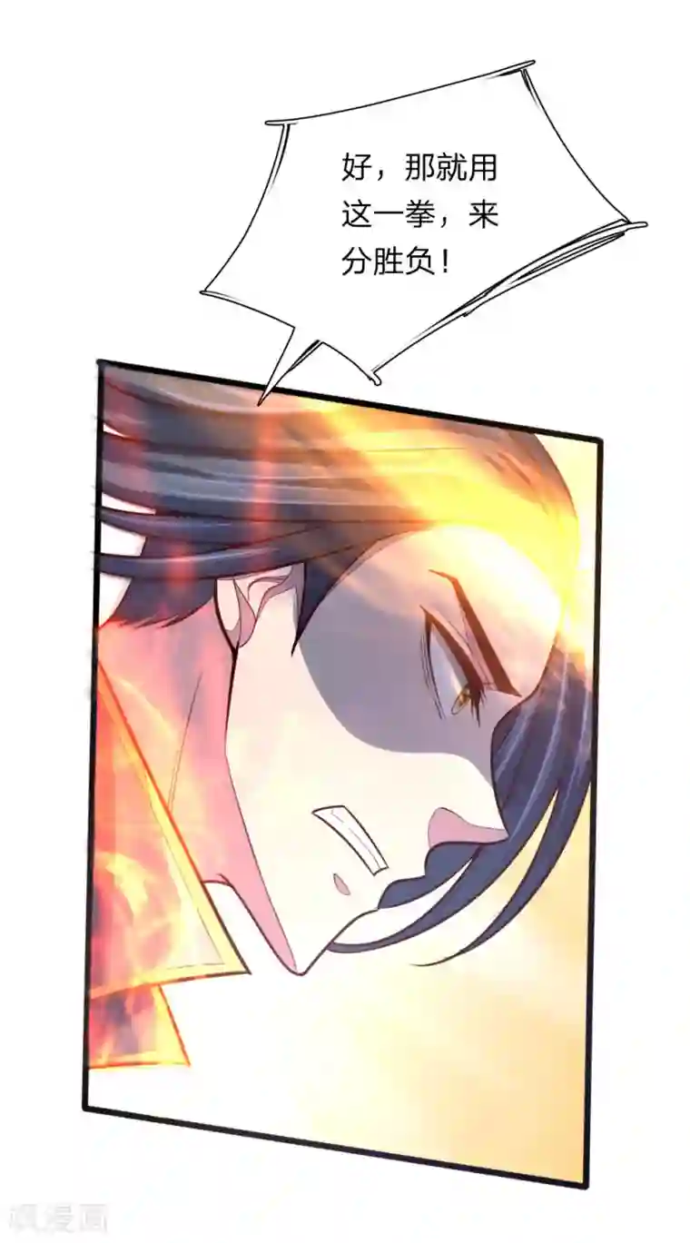 神武天尊第140话 全力出击，击杀萧晨