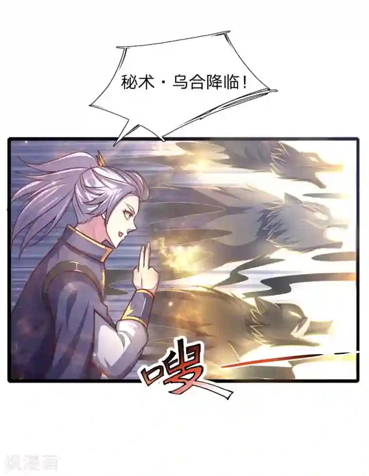 神武天尊第140话 全力出击，击杀萧晨