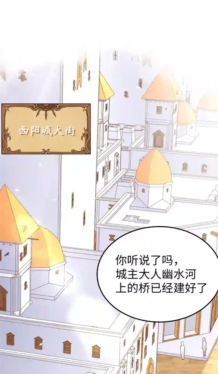 从今天开始当城主第159话