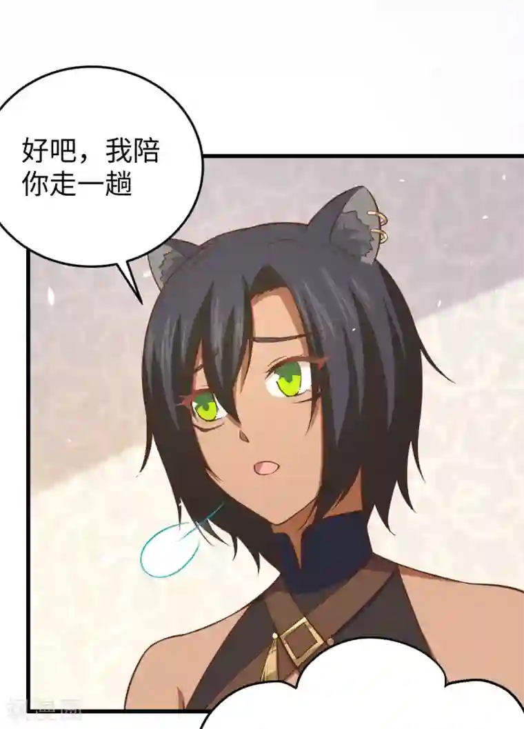 从今天开始当城主第159话