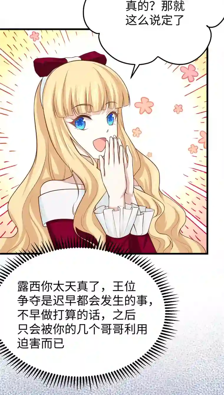 从今天开始当城主第159话