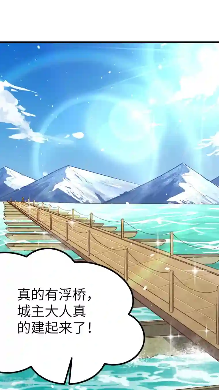 从今天开始当城主第159话