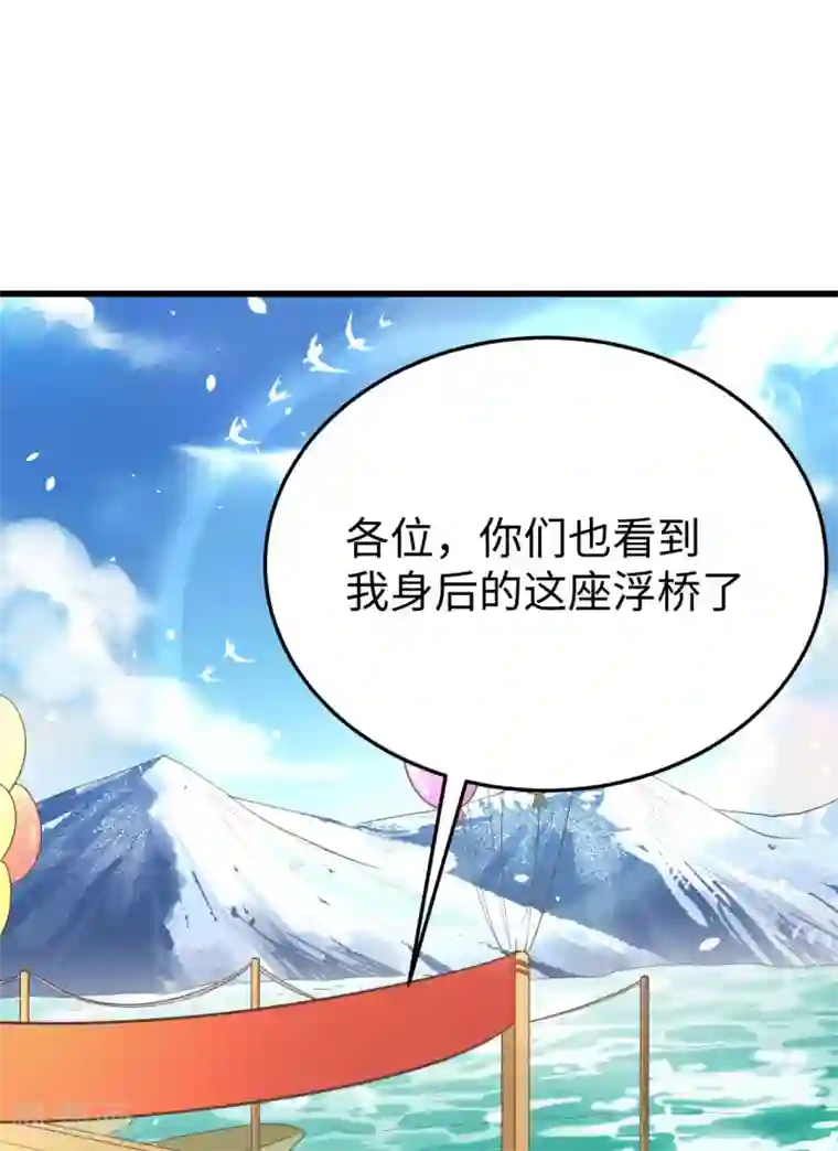 从今天开始当城主第159话