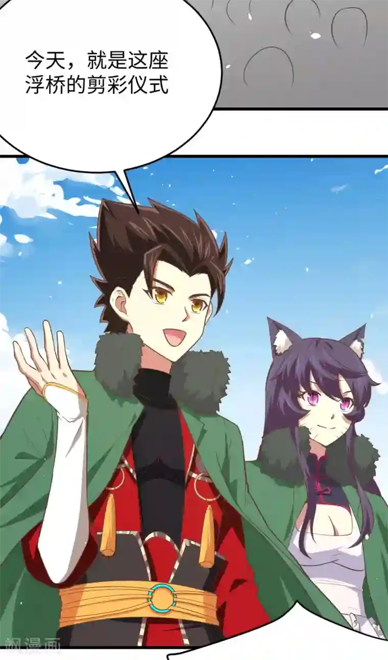 从今天开始当城主第159话