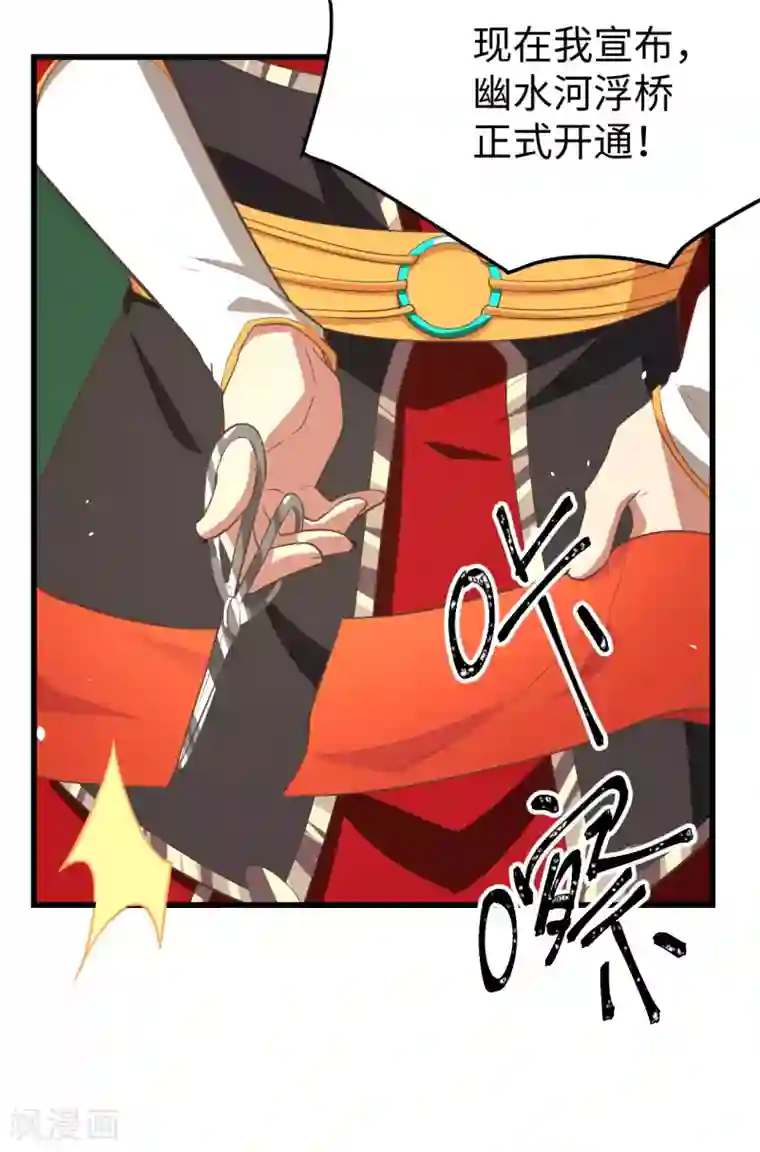 从今天开始当城主第159话