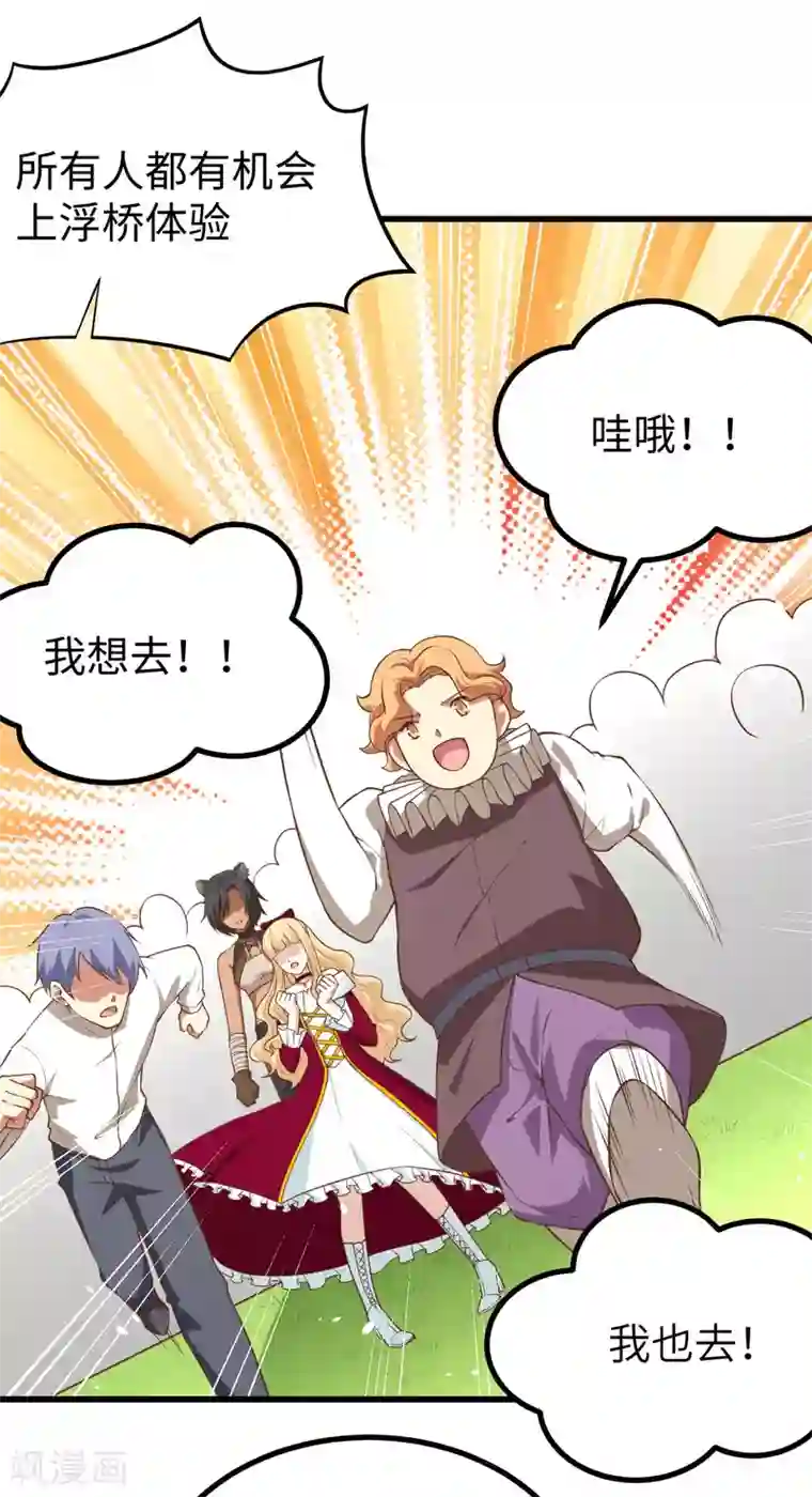 从今天开始当城主第159话