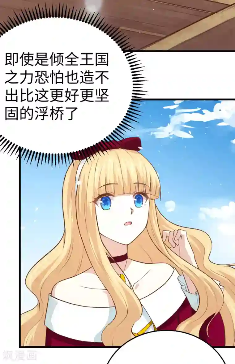 从今天开始当城主第159话