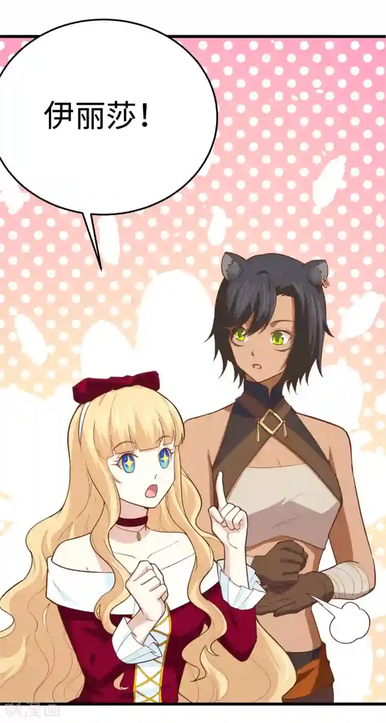 从今天开始当城主第159话