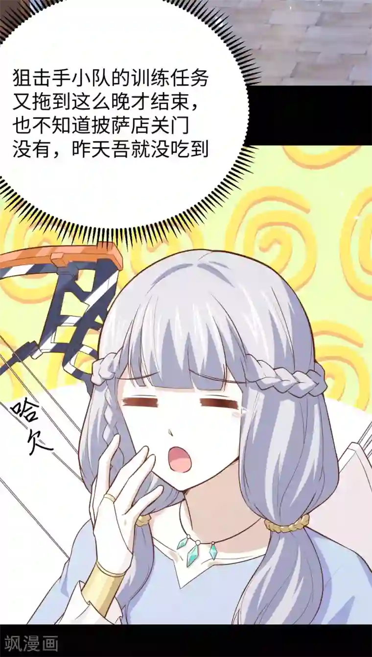 从今天开始当城主第159话