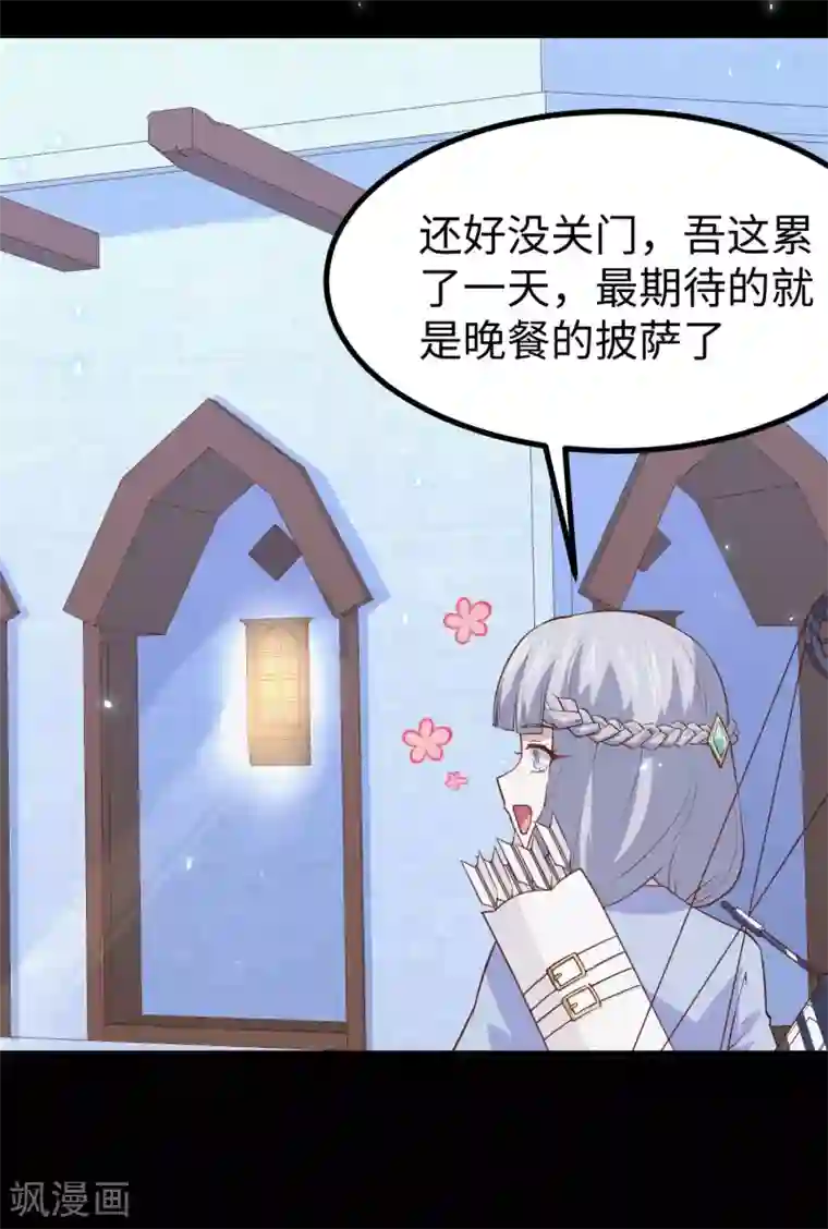 从今天开始当城主第159话