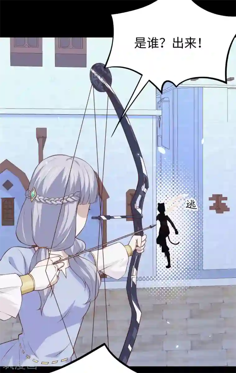 从今天开始当城主第159话