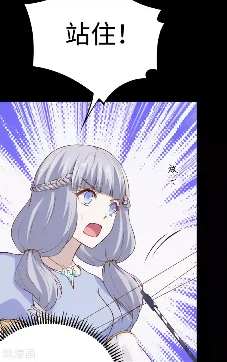 从今天开始当城主第159话