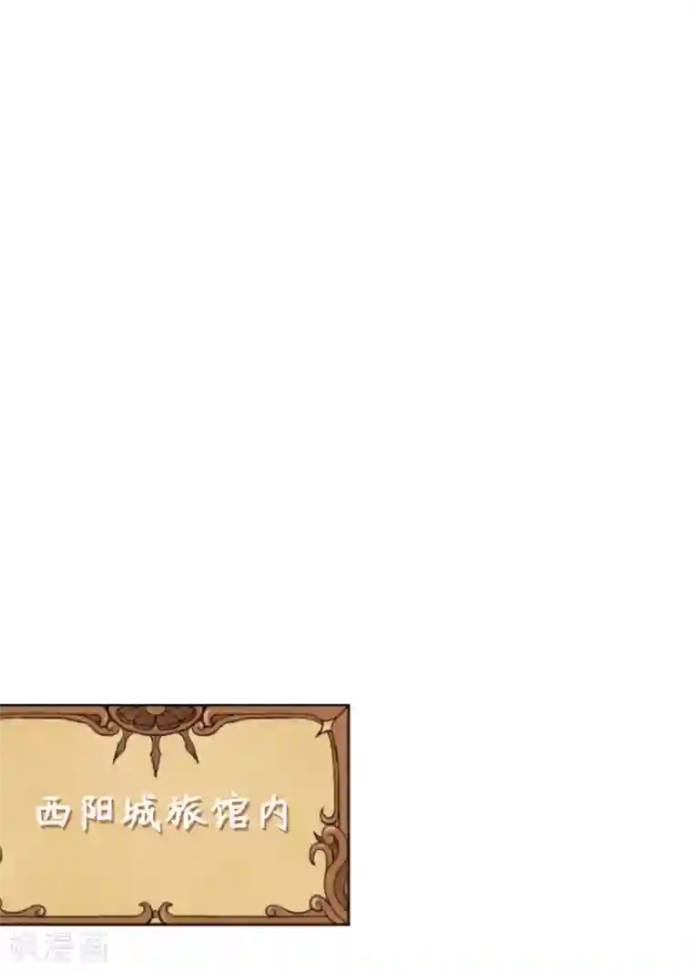 从今天开始当城主第159话