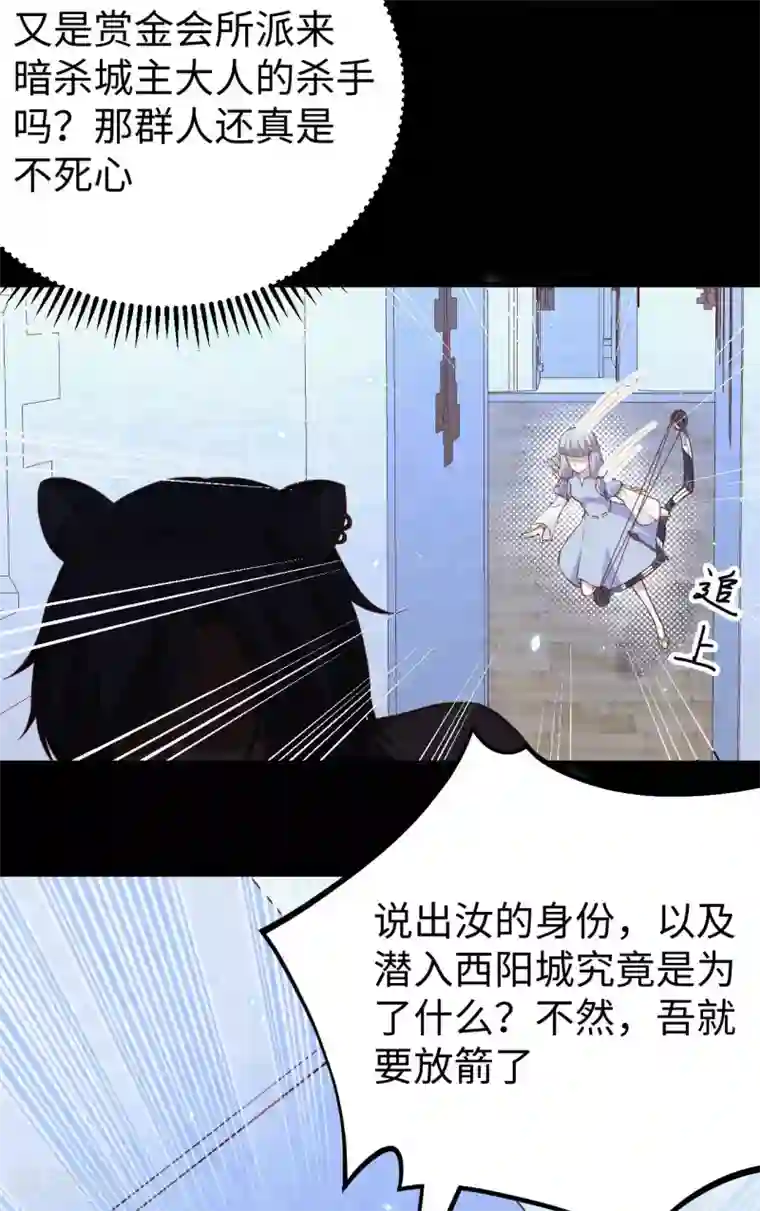 从今天开始当城主第159话