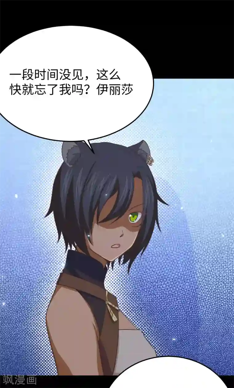 从今天开始当城主第159话