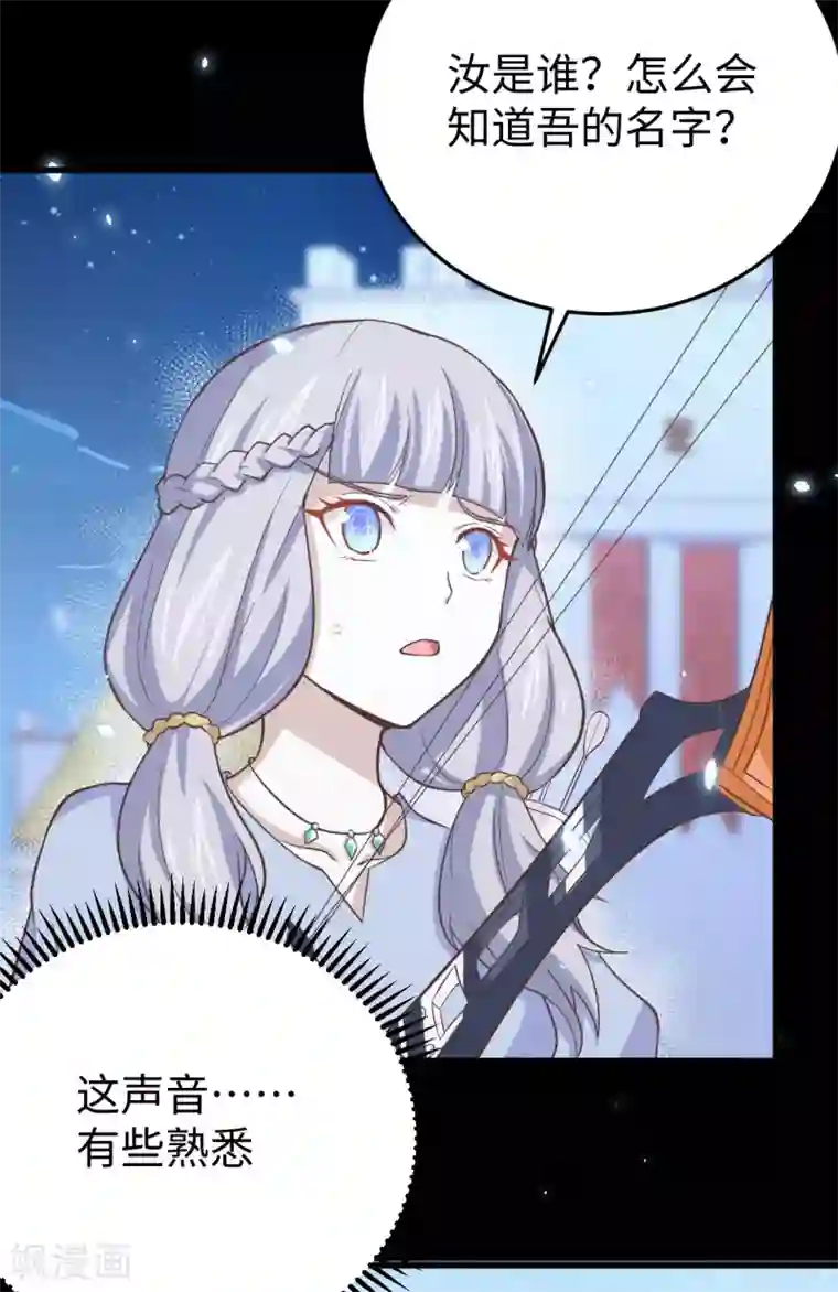 从今天开始当城主第159话