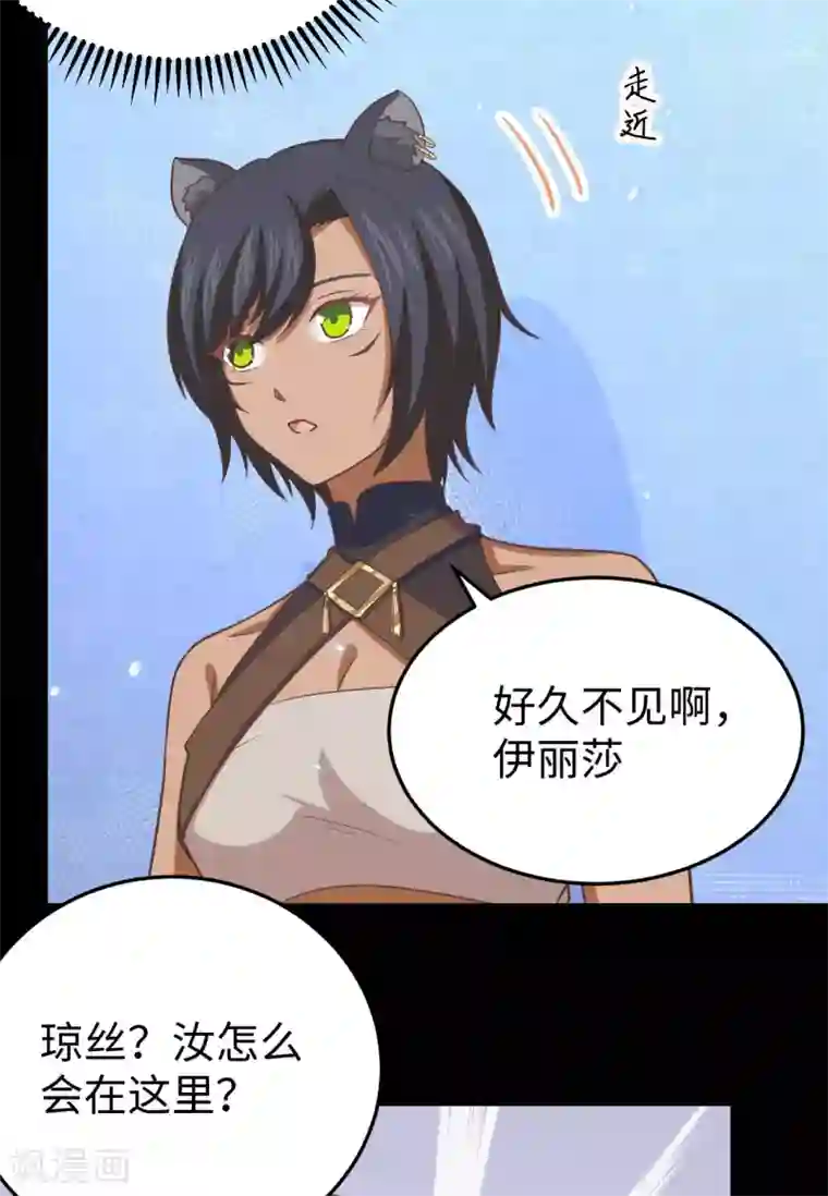 从今天开始当城主第159话