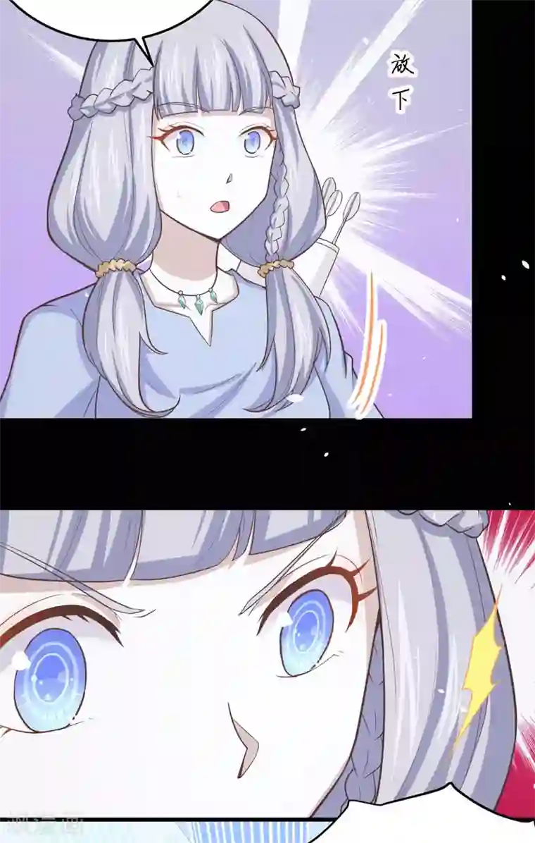 从今天开始当城主第159话