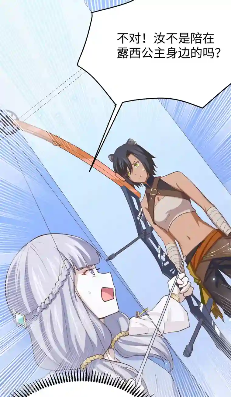 从今天开始当城主第159话