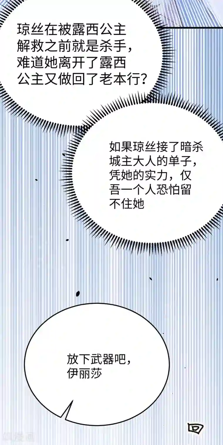 从今天开始当城主第159话