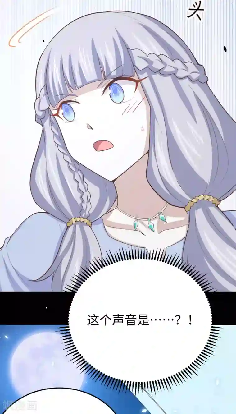 从今天开始当城主第159话