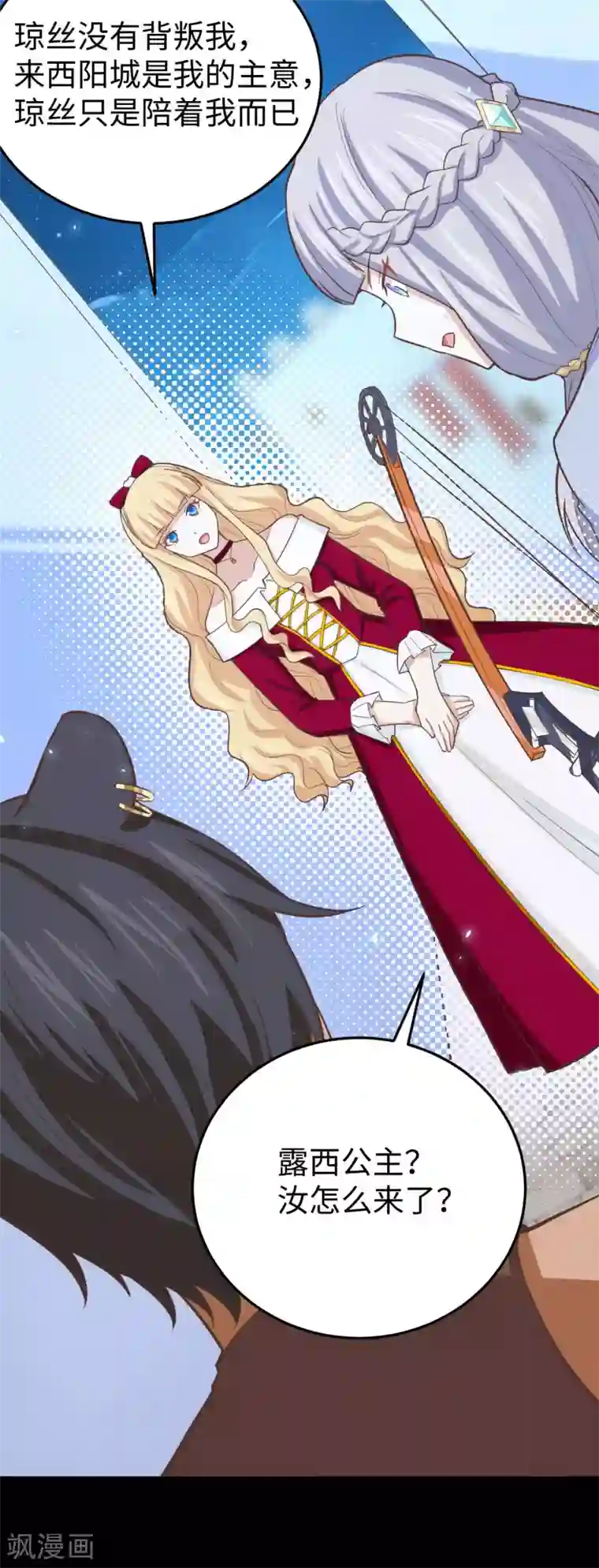 从今天开始当城主第159话