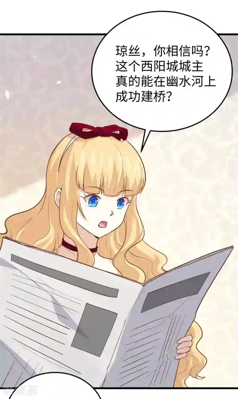 从今天开始当城主第159话