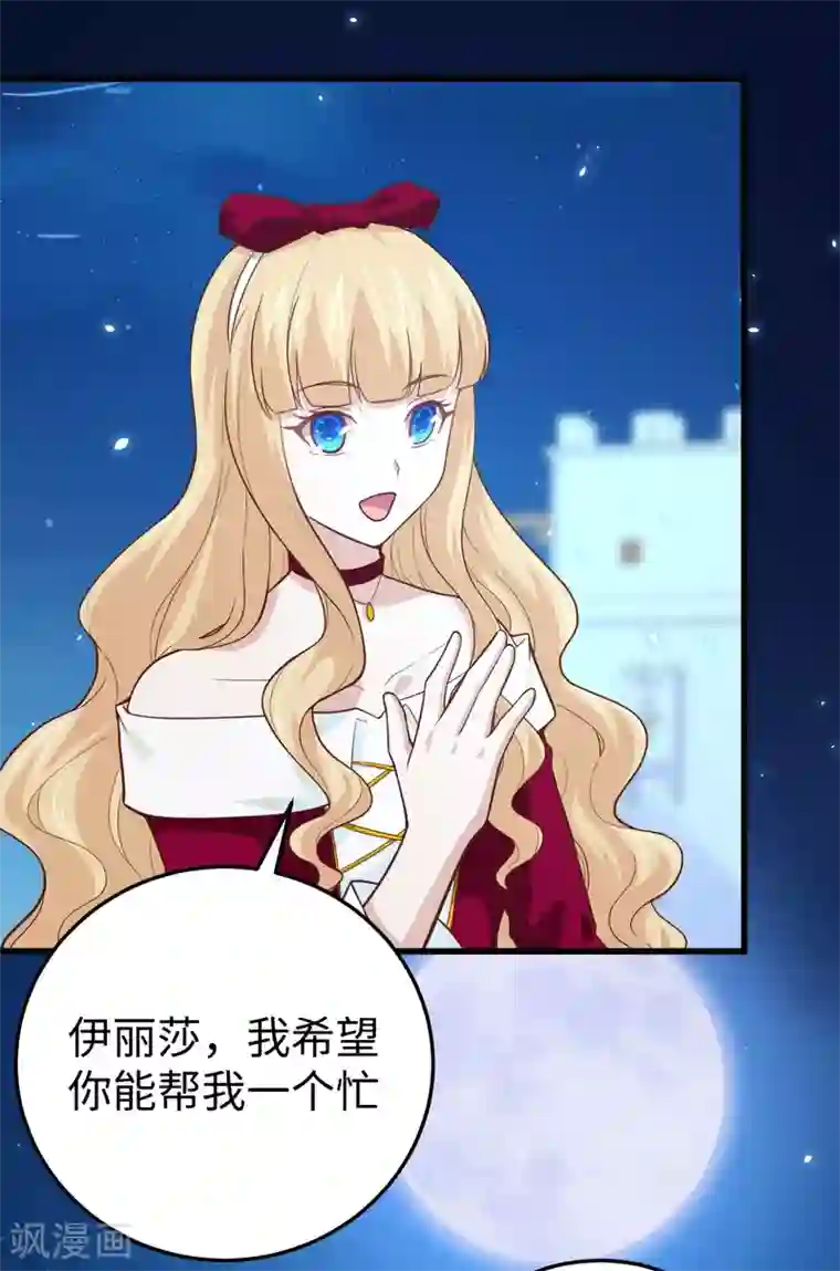 从今天开始当城主第159话