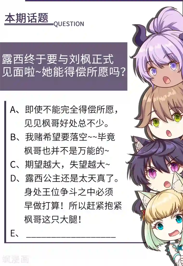 从今天开始当城主第159话