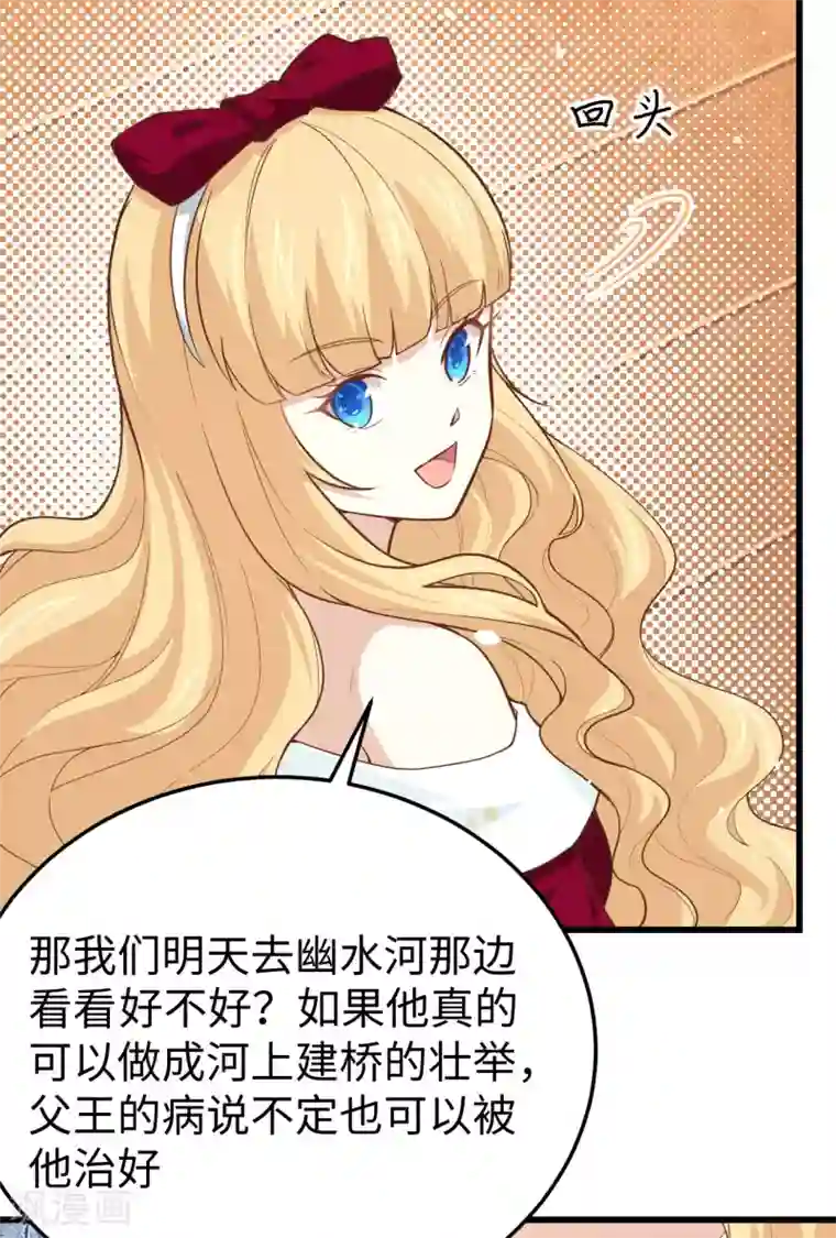 从今天开始当城主第159话