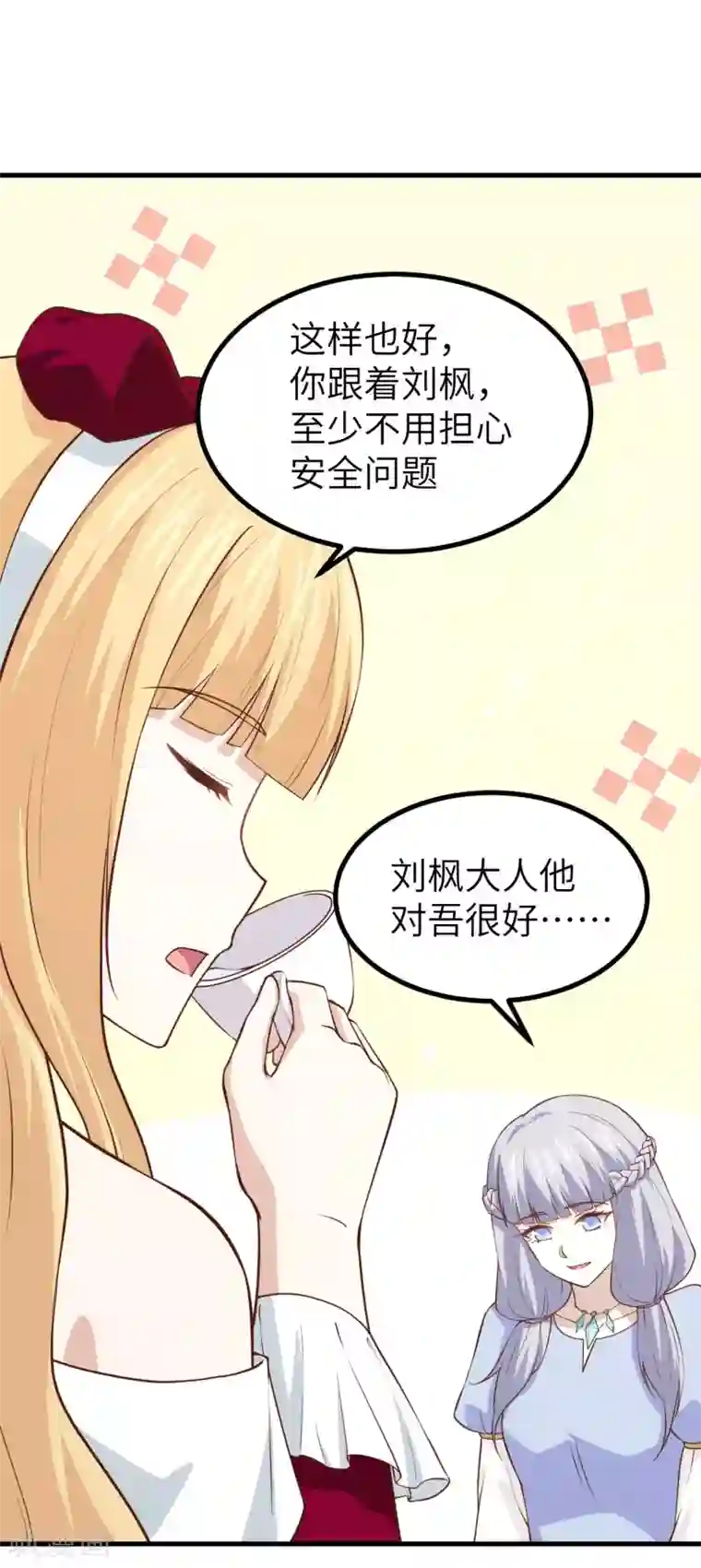 从今天开始当城主第160话