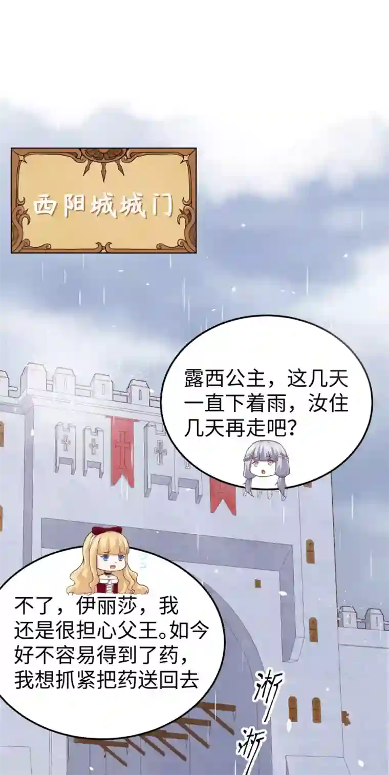 从今天开始当城主第161话