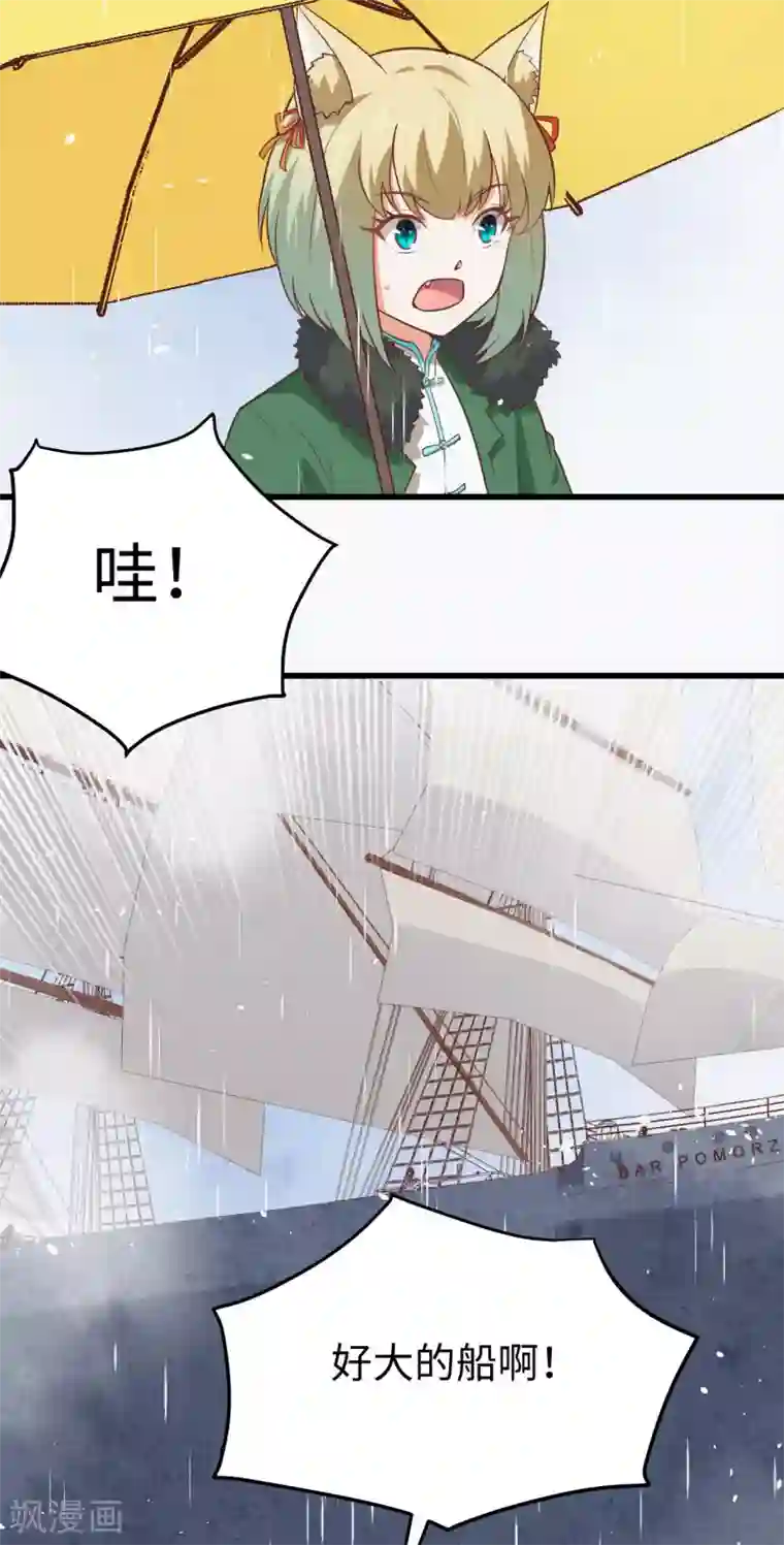 从今天开始当城主第161话