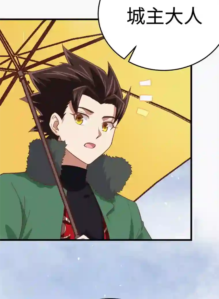 从今天开始当城主第161话