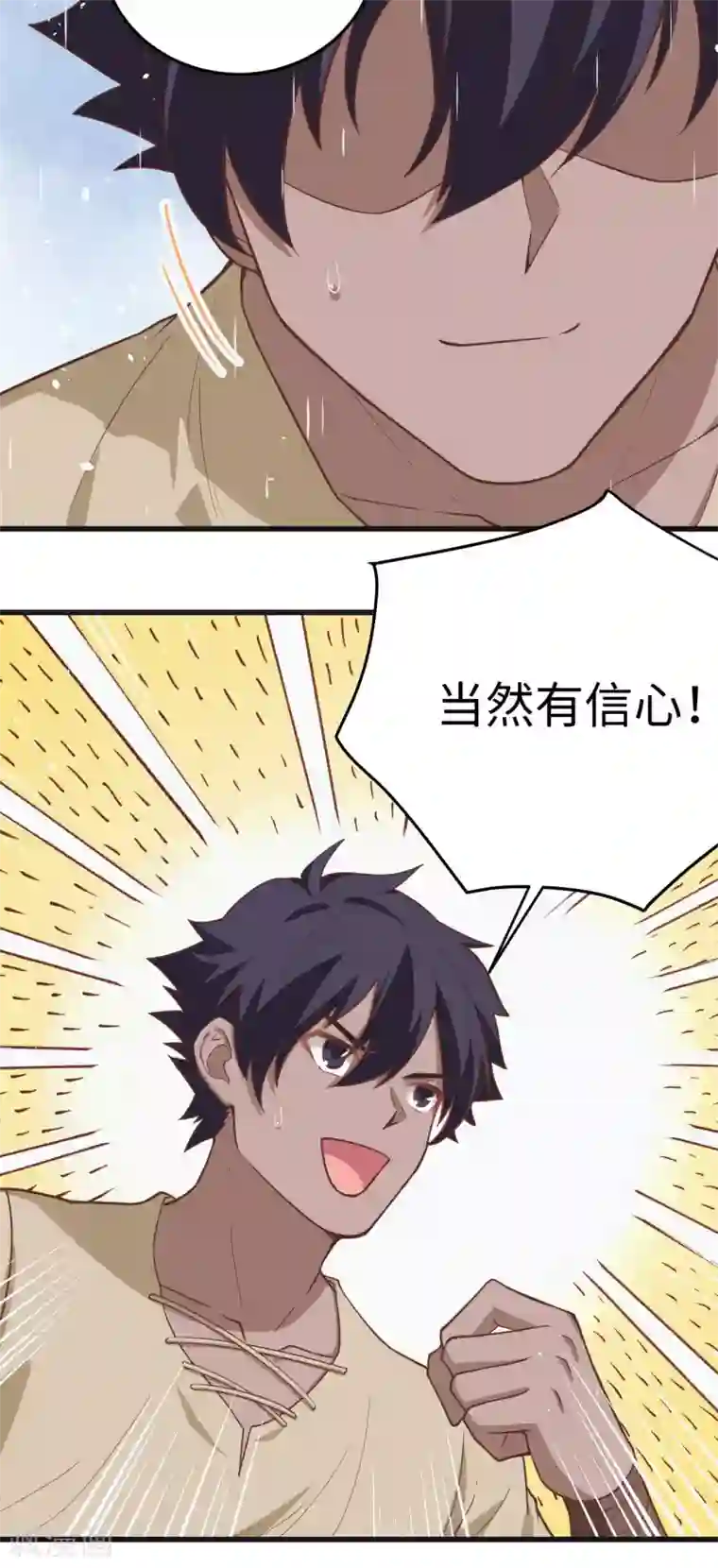 从今天开始当城主第161话