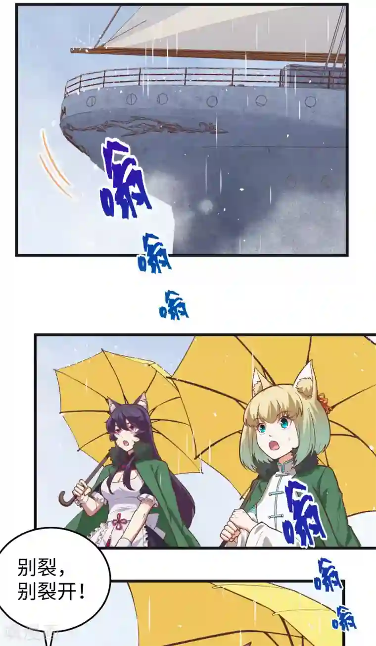 从今天开始当城主第161话