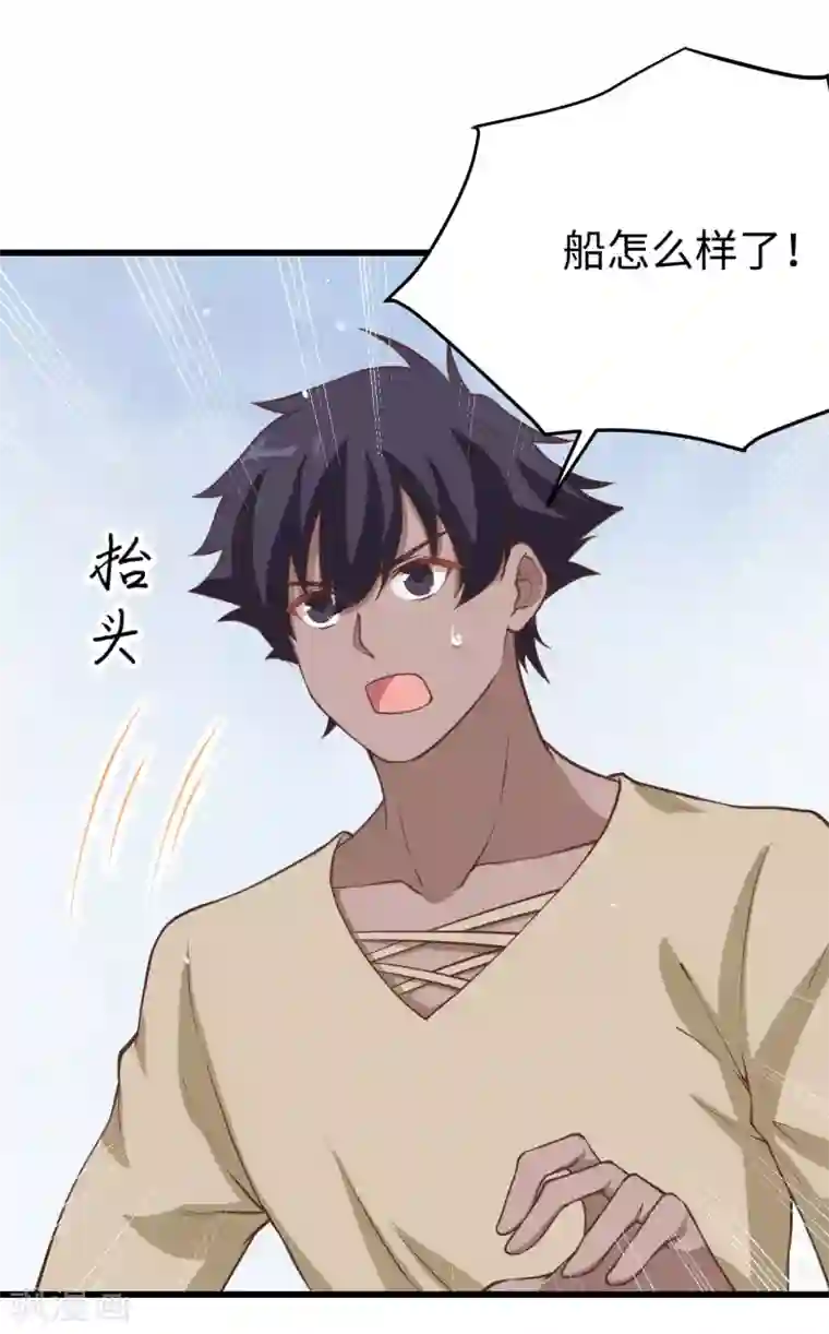 从今天开始当城主第161话