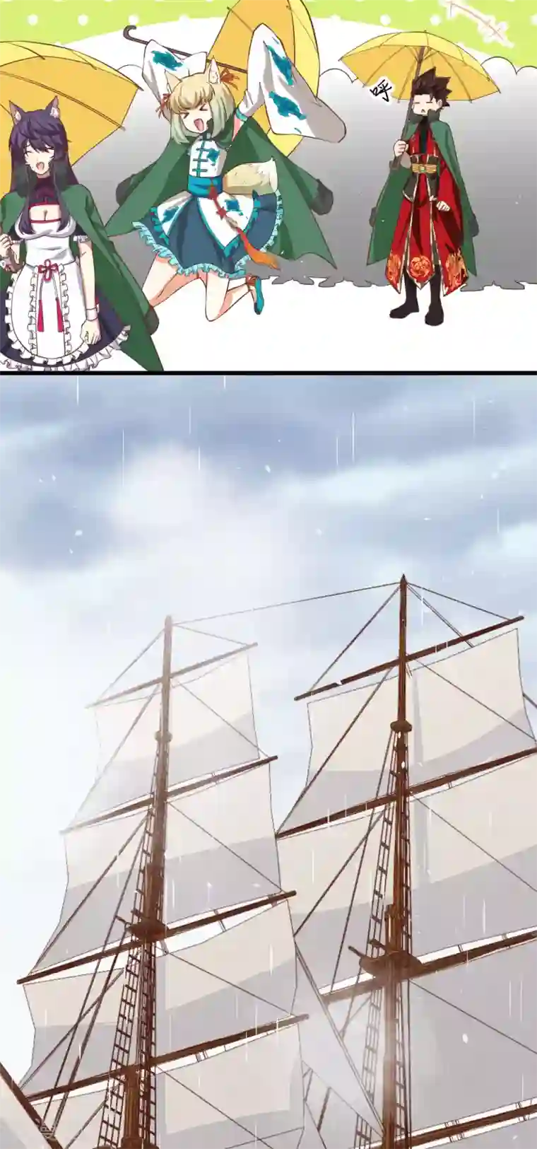 从今天开始当城主第161话