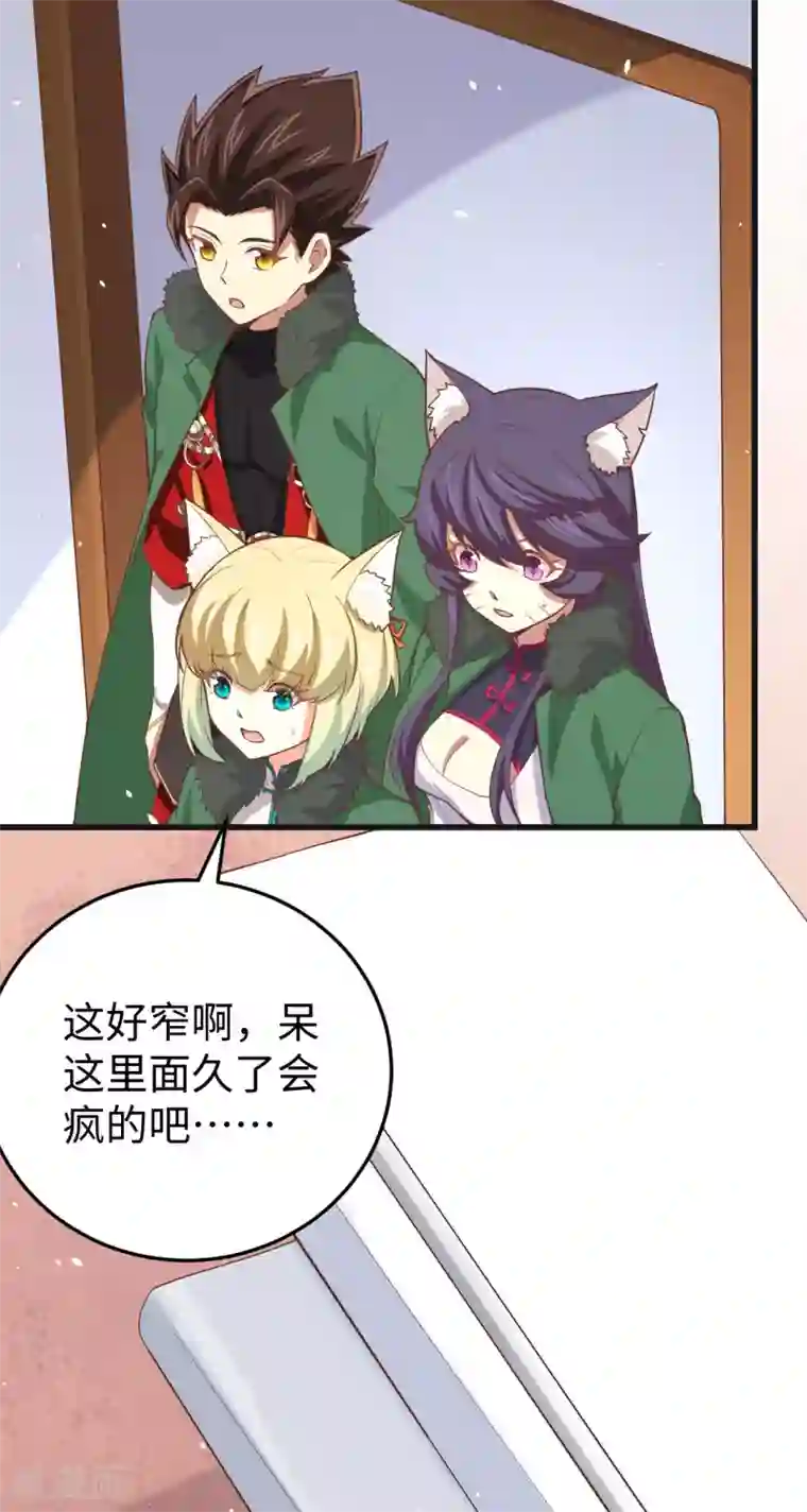 从今天开始当城主第161话