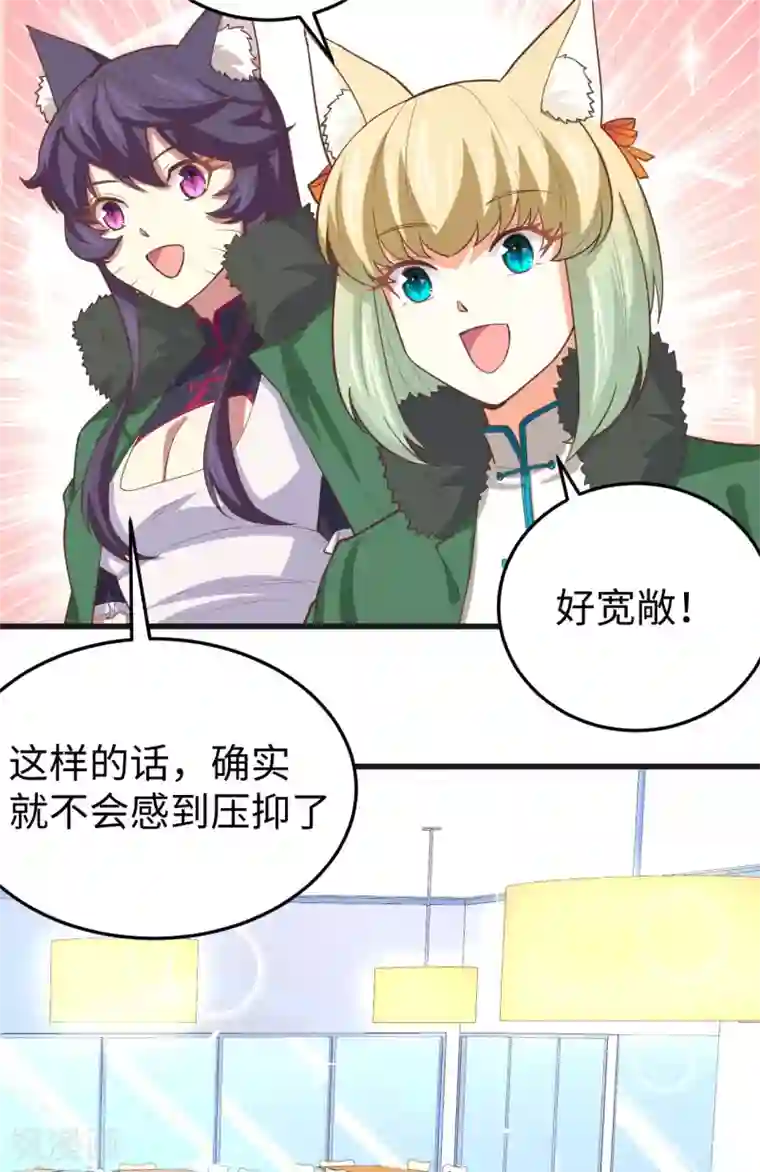 从今天开始当城主第161话