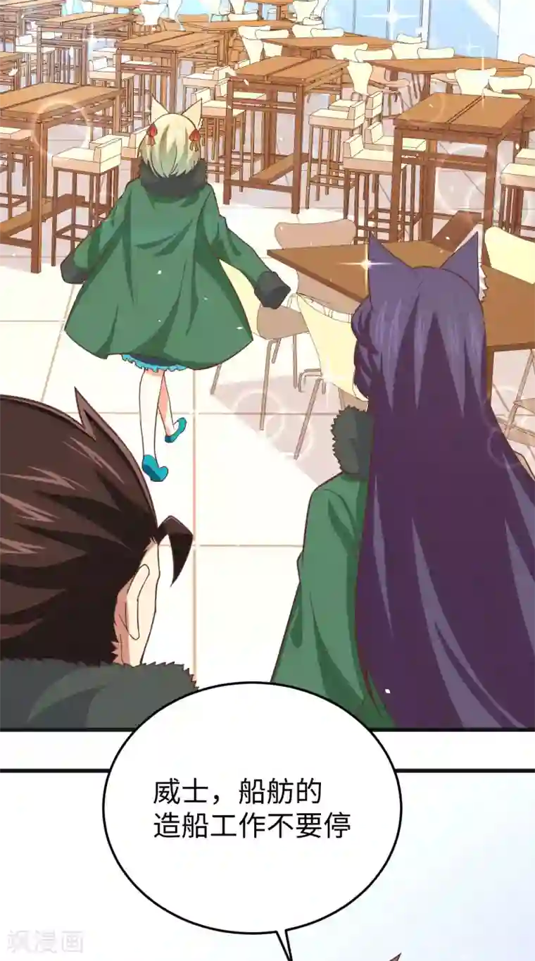 从今天开始当城主第161话