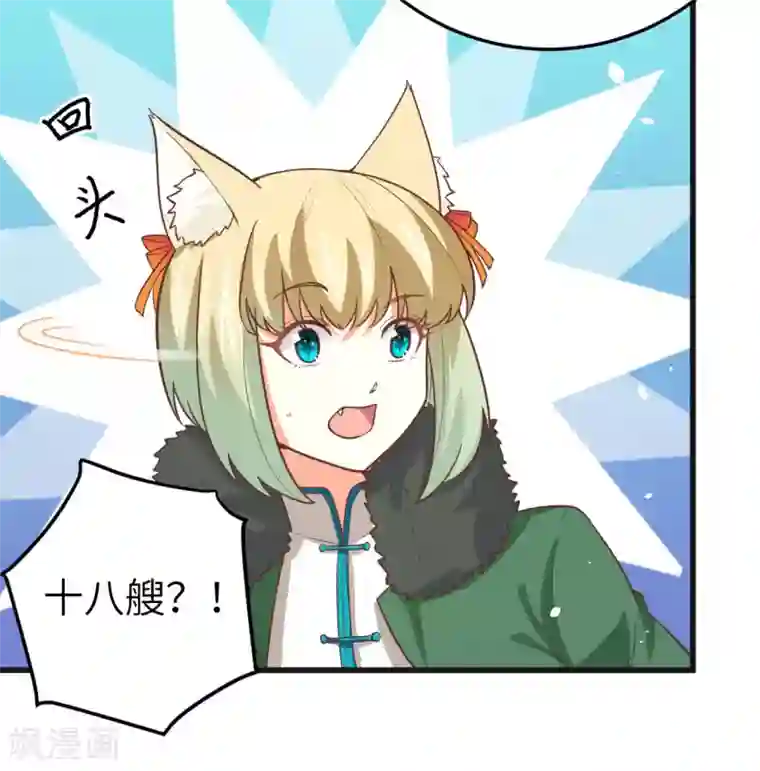 从今天开始当城主第161话