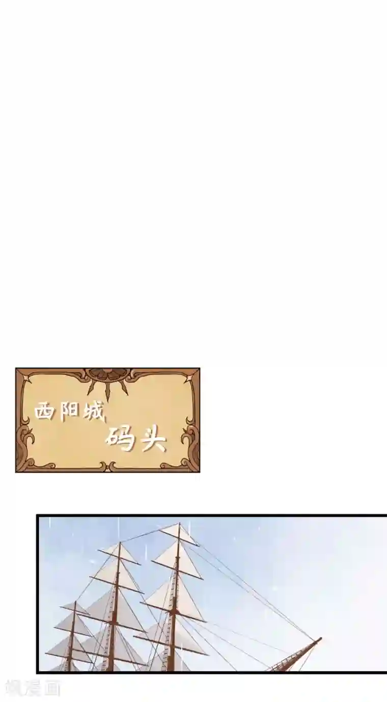 从今天开始当城主第161话